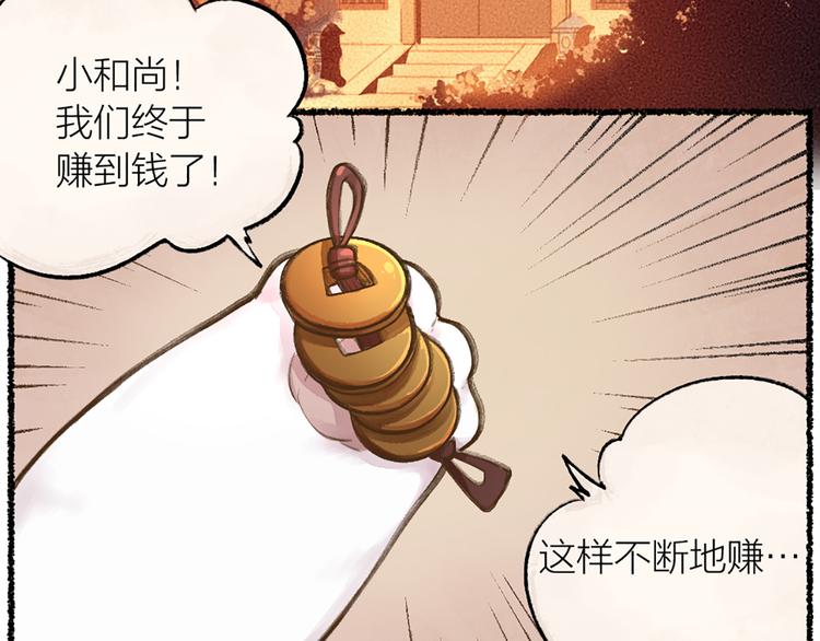 第6话 奇异的妖怪书局56