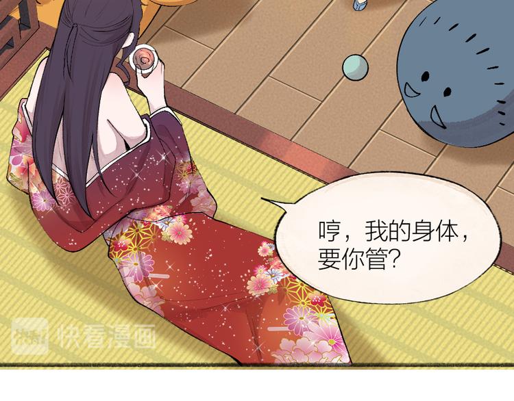 第115话 对家也塌房？！8