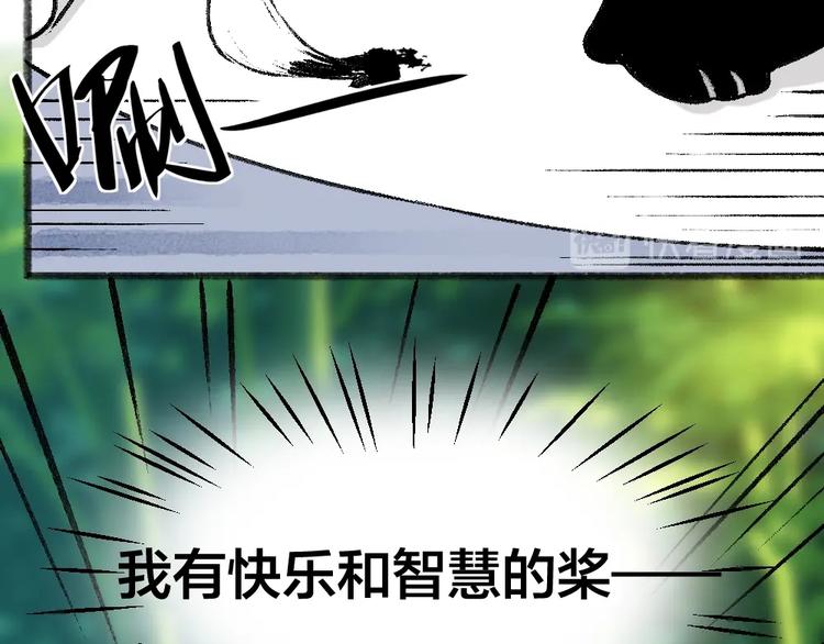 第45话 食铁兽44