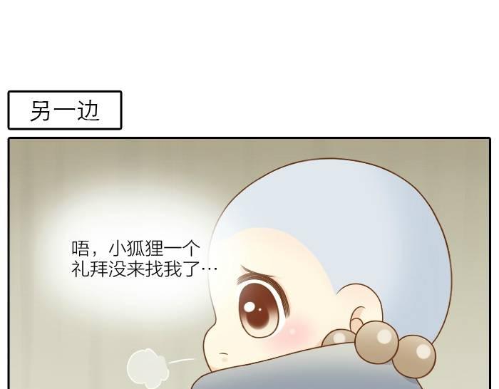 第36话 你竟然看这种书！16