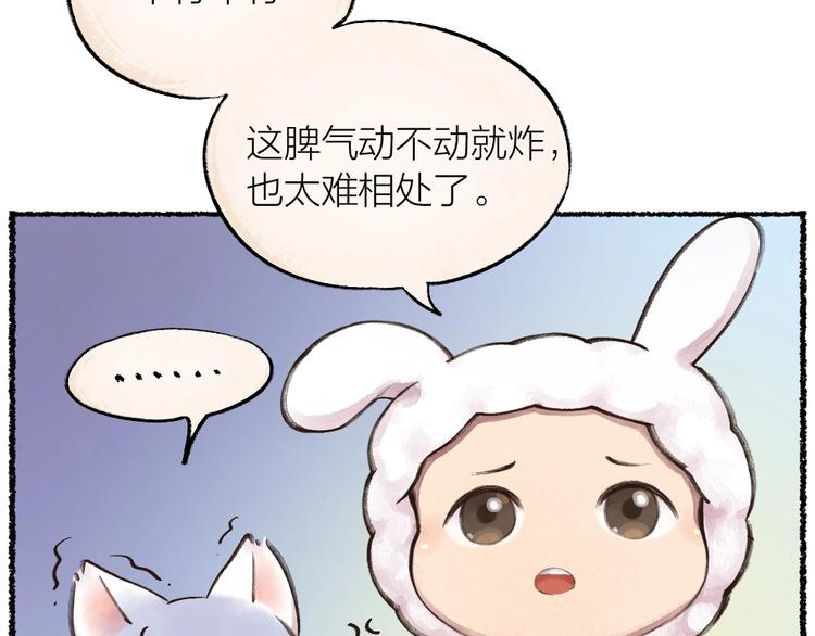 第11话 妖怪交友广场50