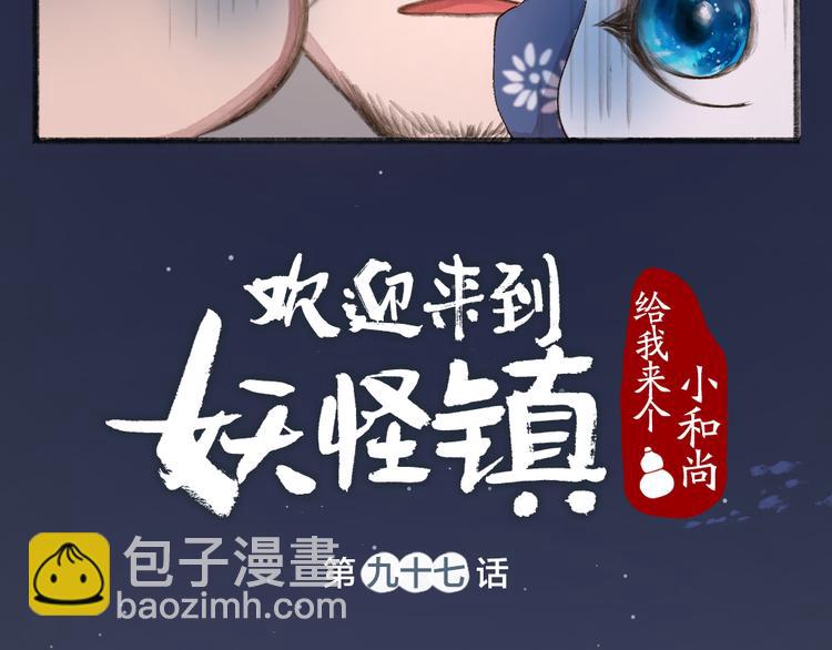 第97话 吃..吃什么？！5