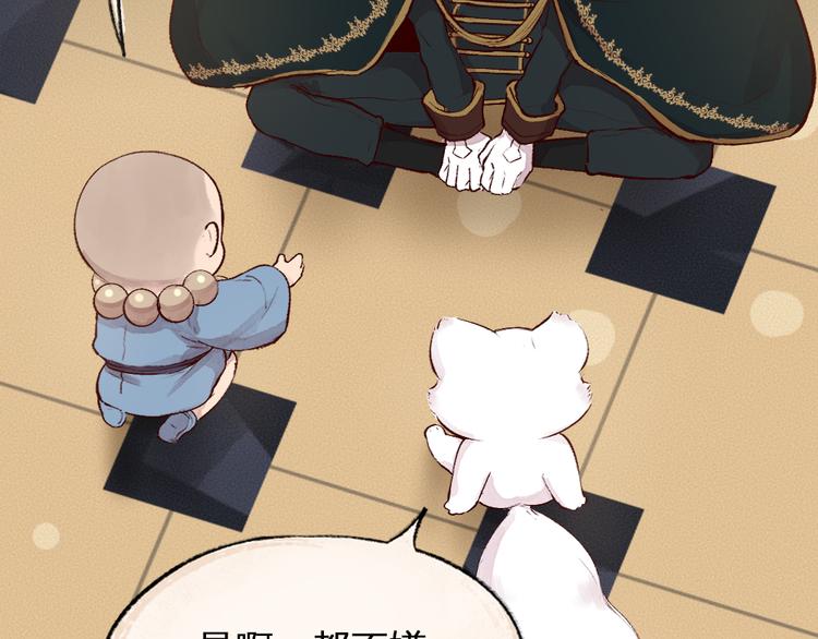 第84话 小骗子29