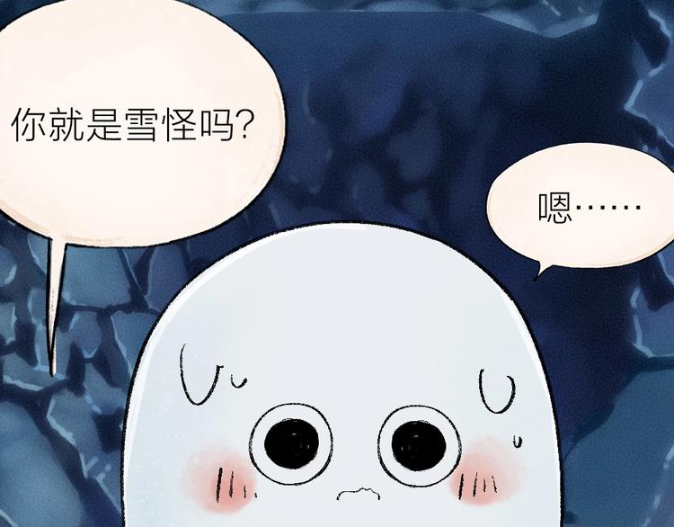 第40话 激萌小雪怪38