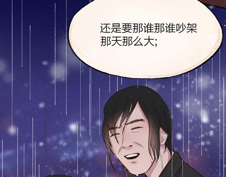 第70话 狐仙姐姐与秃头王子27