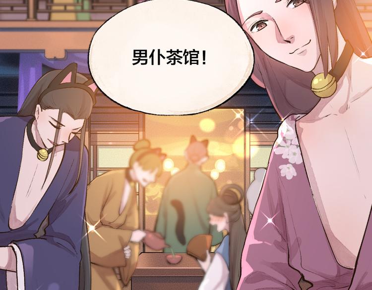 第97话 吃..吃什么？！10