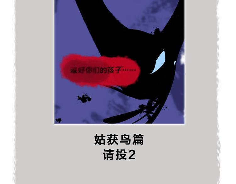 第55话 木偶师（四）113