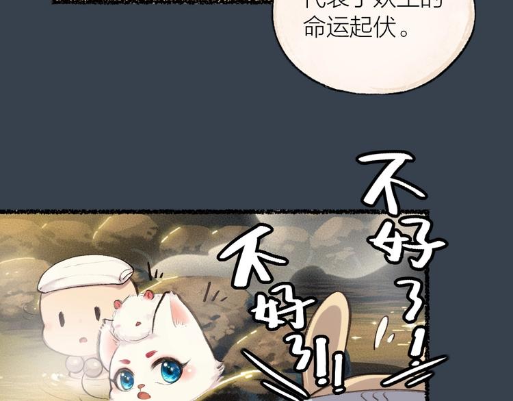第17话 温泉之旅30