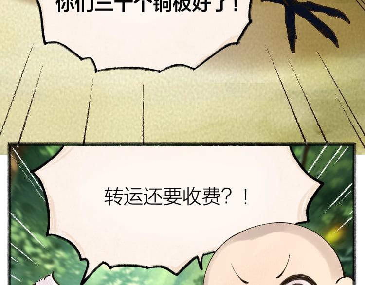 第51话 好运妖46