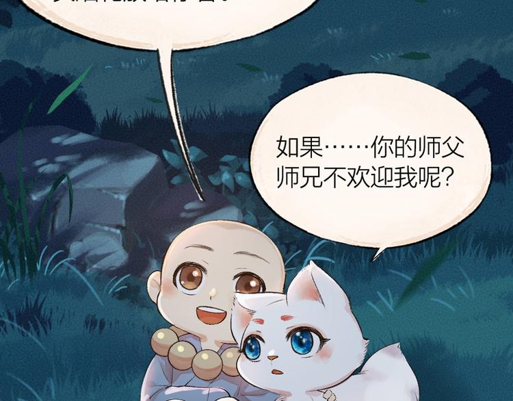 第90话 特制战袍100