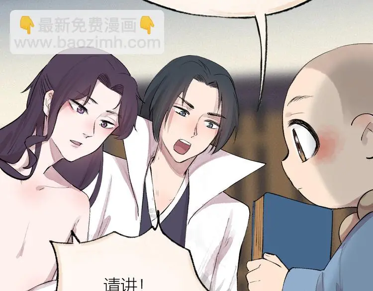 第117话 青草寺11