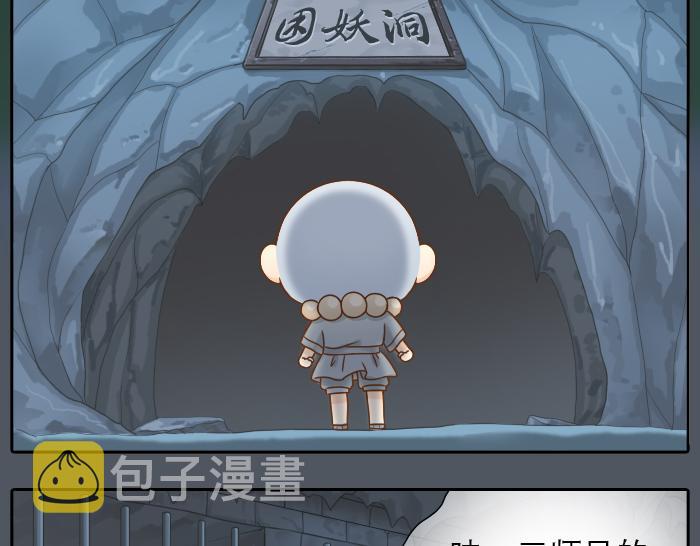 第7话 小和尚为救小狐狸深夜擅闯困妖洞！2