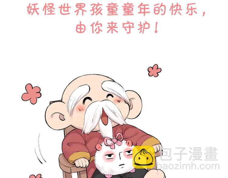 第26话 我耳朵可灵啦87