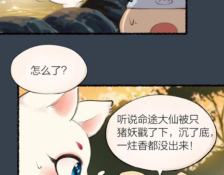 第17话 温泉之旅31