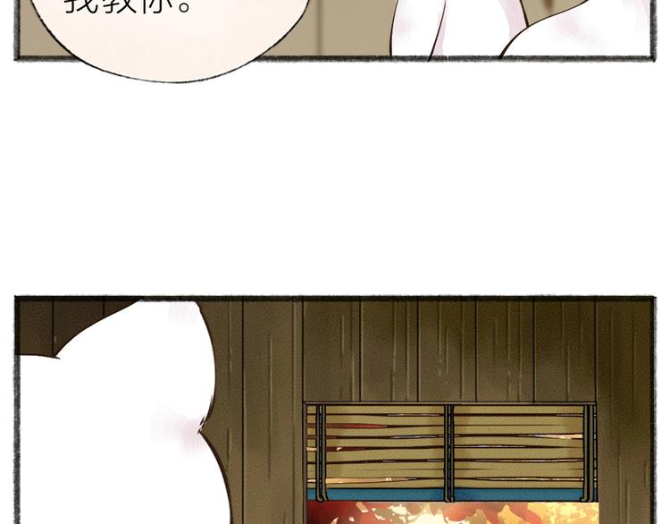 第39话 取暖20