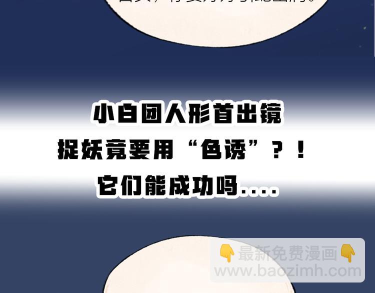 第108话 真香！87