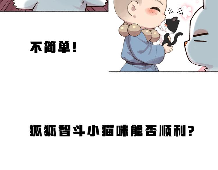 第88话 跟我一起走吧！89