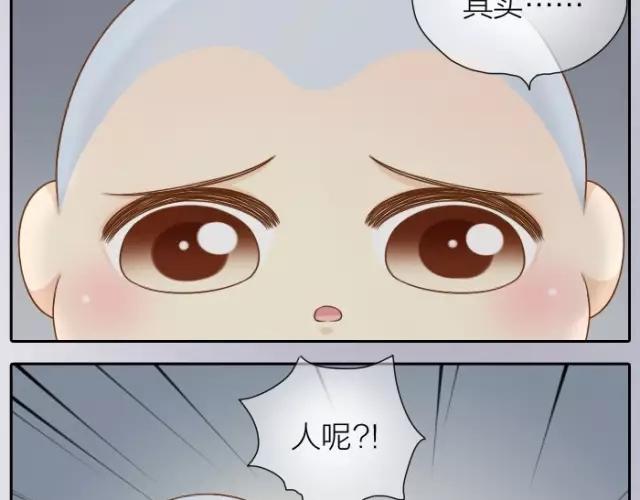 第29话 你是我一年来，最好的收获16