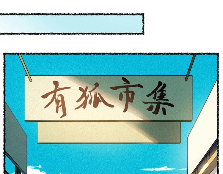 第18话 六一节的礼物19