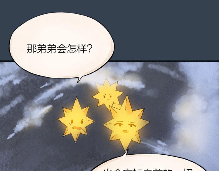 第80话 一定要来还给我！27