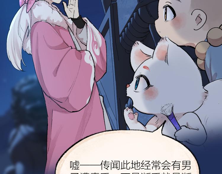 第109话 这里有妖风！7