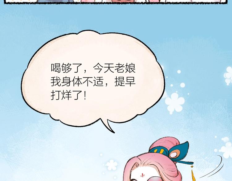 番外 白骨精96