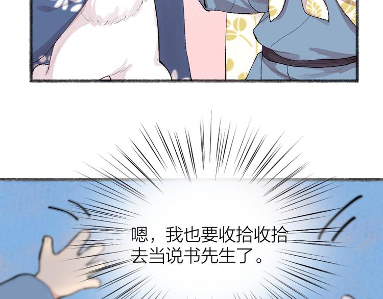 第93话 跨越世界遇见你63