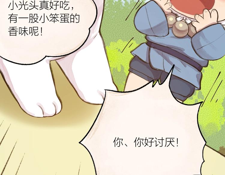 第16话 要被吃掉啦50