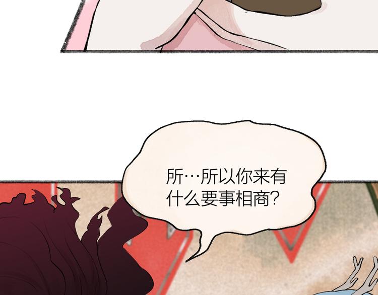 第76话 是谁！闯入我的地盘！64