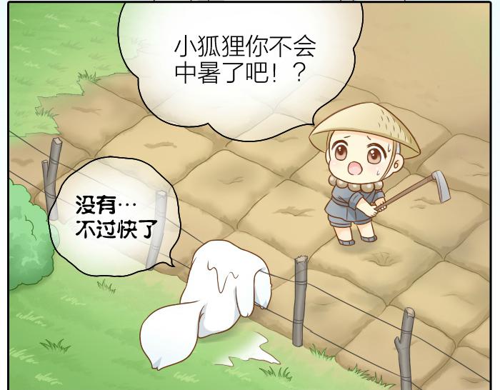 第50话 你全身都湿透了3