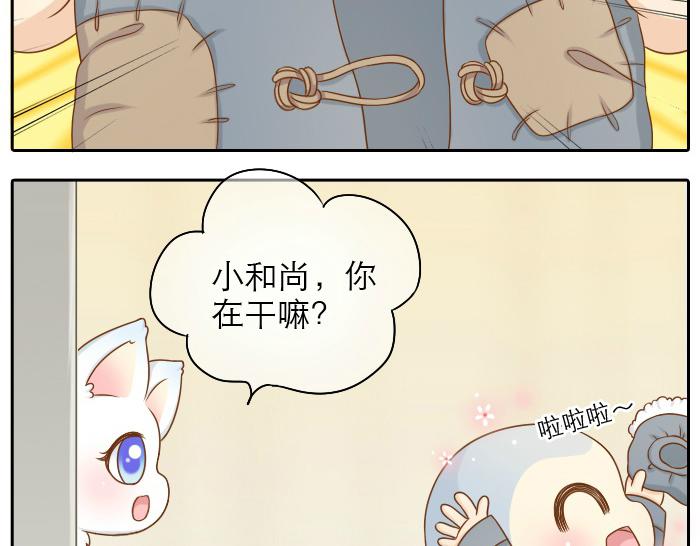 第22话 定情信物！13