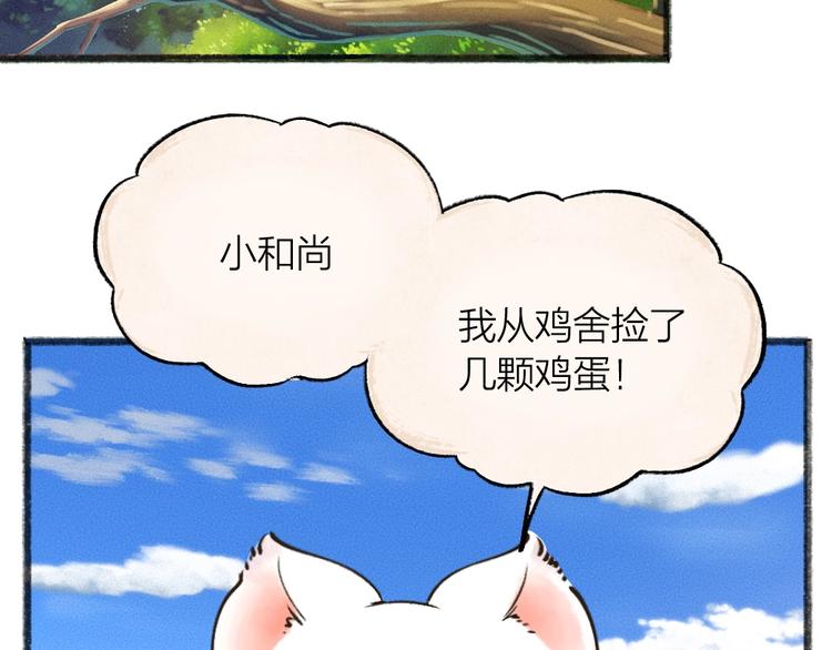 第49话 神秘事件40