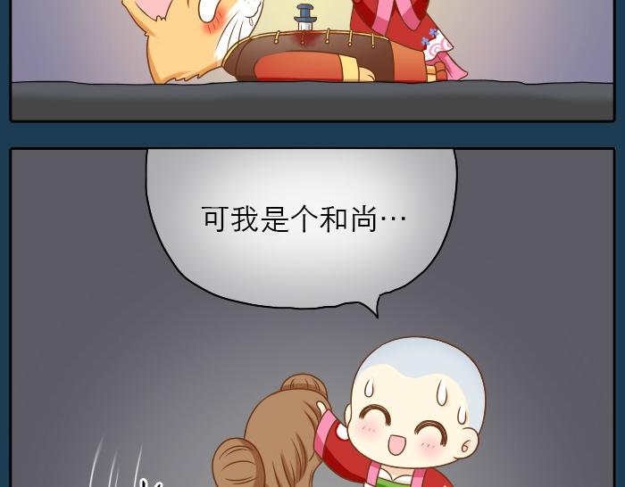 第19话 新娘竟然杀死了狐狸大王？！25
