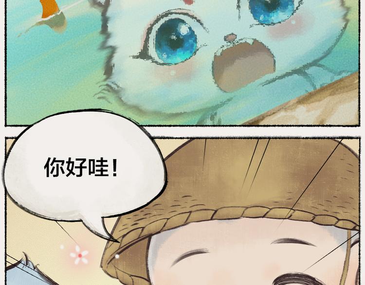 番外：真的好久不见啦！24