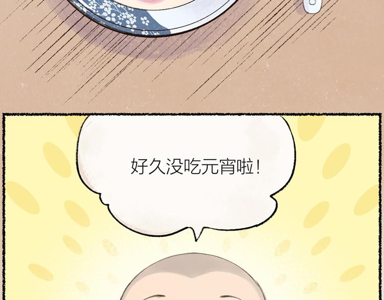 元宵节番外篇4