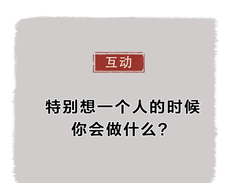 第33话 浣熊爷爷的爱情74