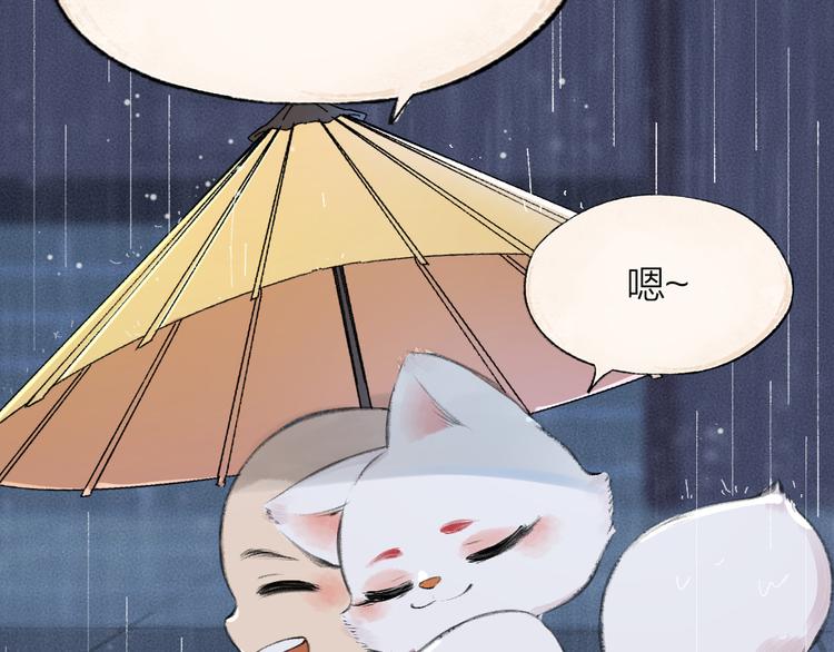 番外篇 捡到小动物＆打伞56
