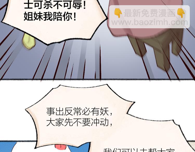 第114话 塌房啦！！43
