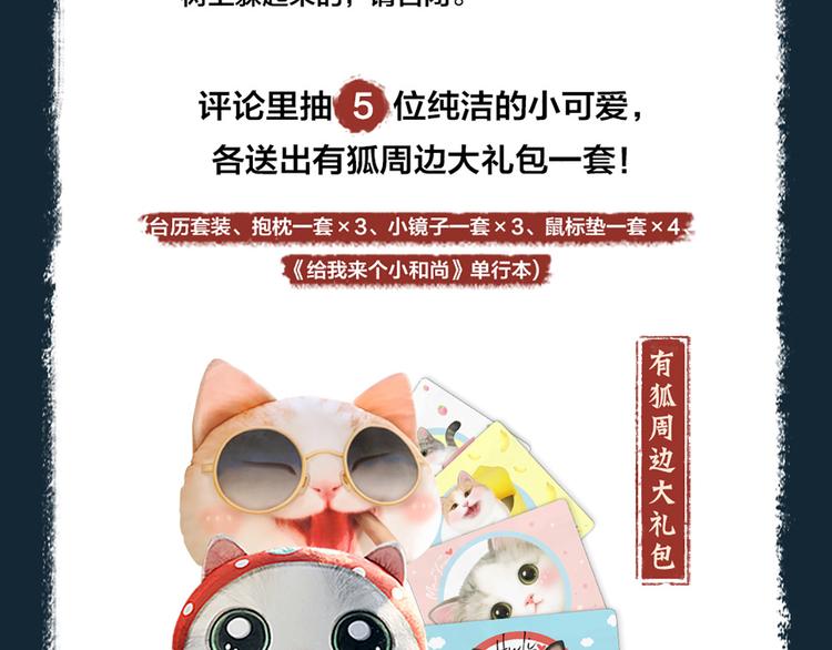 第1-3话 误闯妖怪镇151