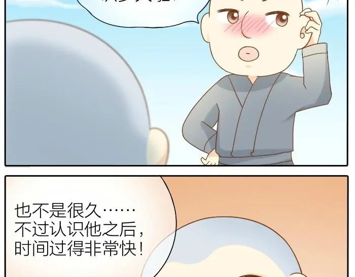 第70话 小和尚为爱而战！8