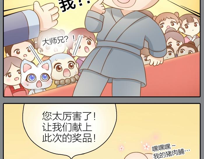 第41话 奖品哪有你重要！20