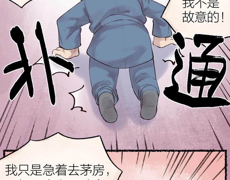 番外 飞狐大盗51