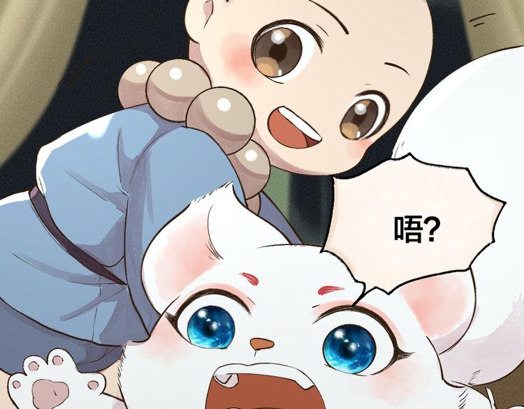 第73话 放手！他是我的馒头！65