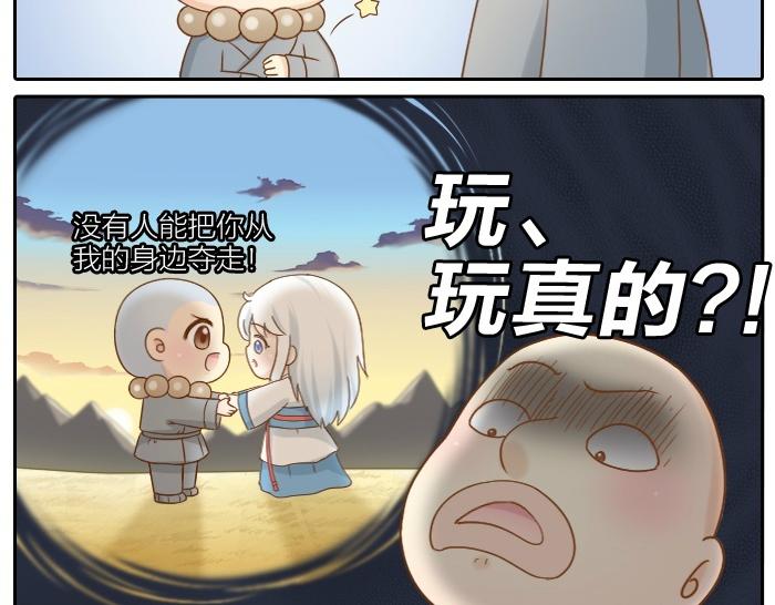 第70话 小和尚为爱而战！16