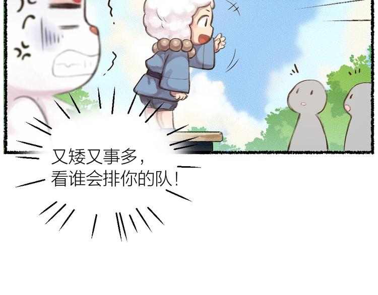 第11话 妖怪交友广场33