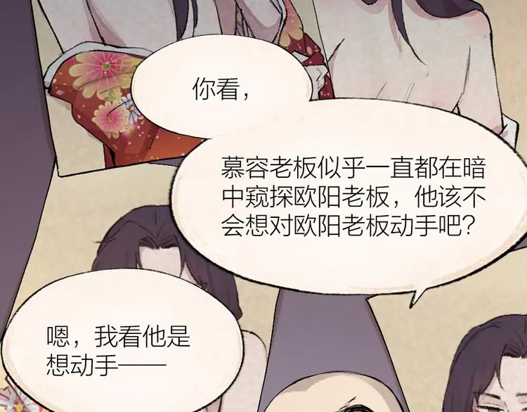 第116话 暗恋1