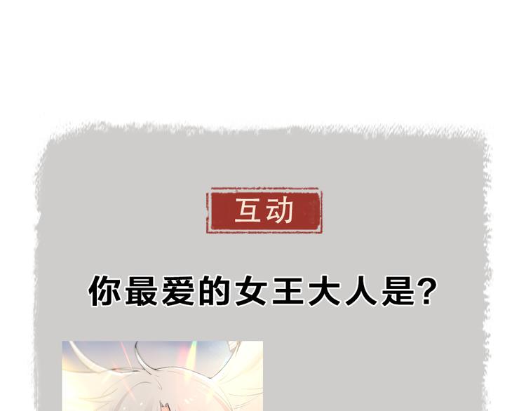 第113话 女王的祝福94
