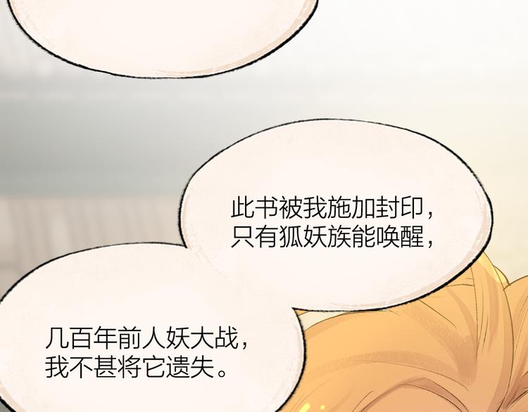 第106话 你怎么掉毛了？！33