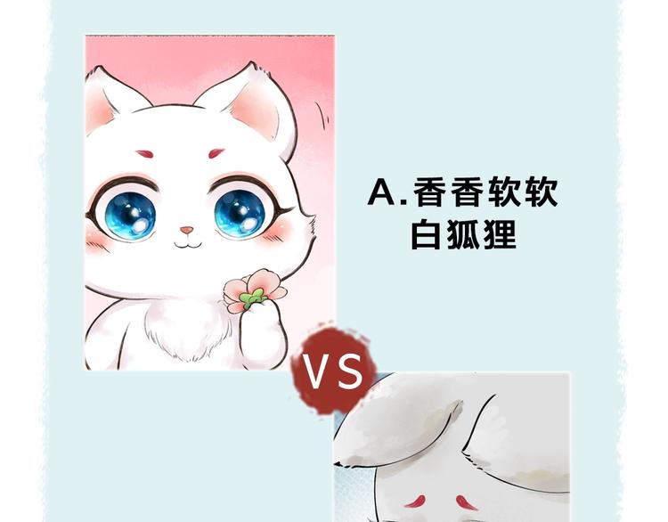 第37话 小狐狸变灰狐狸？67