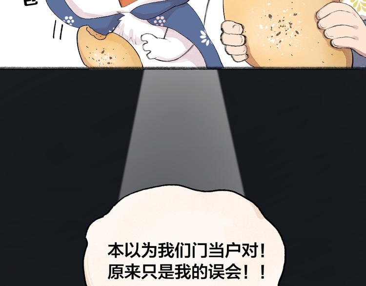 第92话 我的主人18